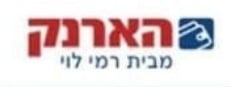 הארנק- ארנק דיגיטלי של רמי לוי