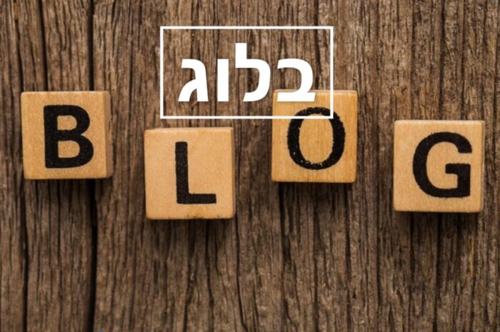 בלוג שלק שלי