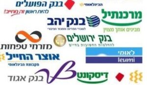 בנקים בישראל