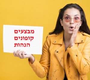 מבצעים