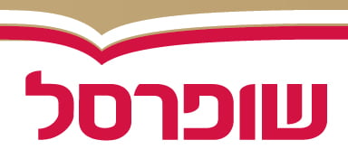 שופרסל קאשבק