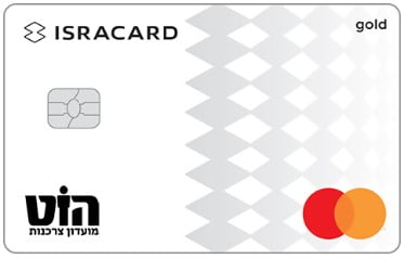 כרטיס אשראי של מועדון הוט