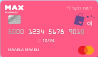 כרטיס אשראי רעות תקני לי