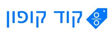 קוד קופון(Coupon Code)