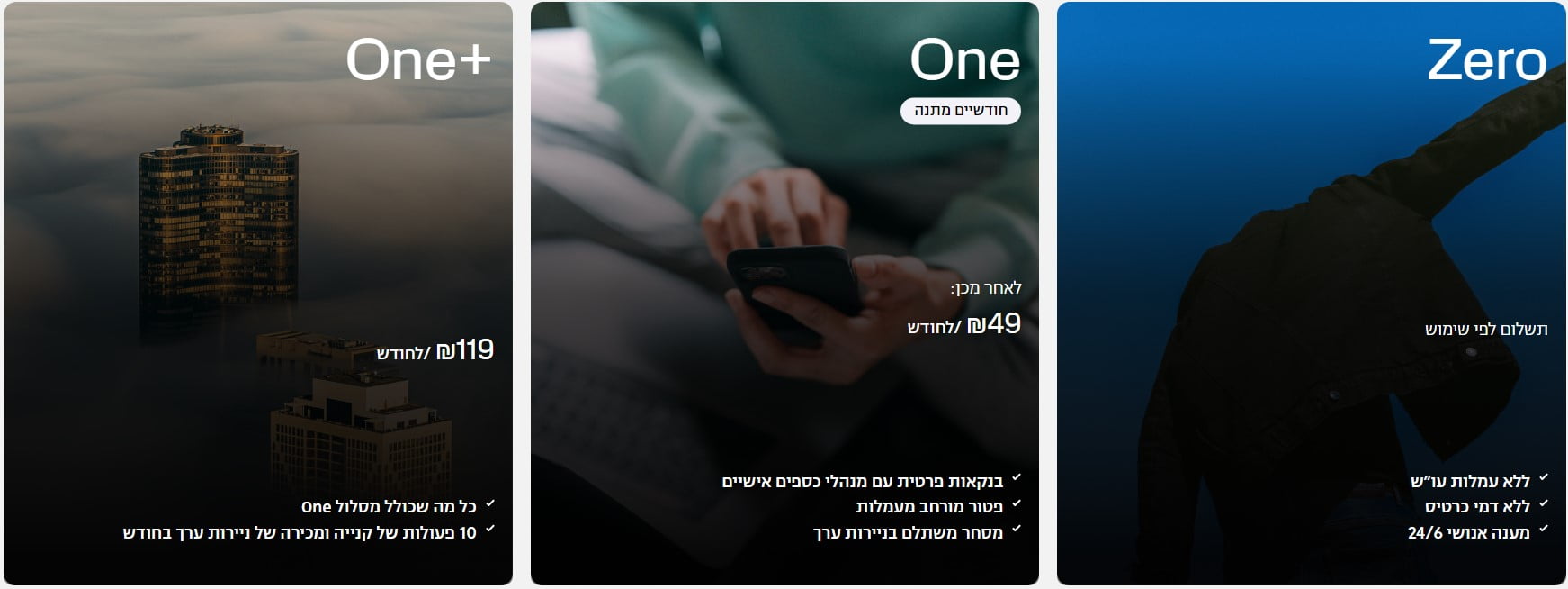 מסלולי של בנק זרו
